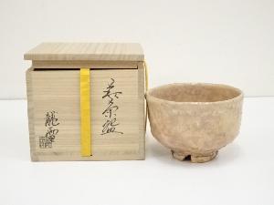 萩焼茶碗　大徳寺　松源院宗深老師　共箱　銘無事　原龍雪造 kei20221206g 457.jpg